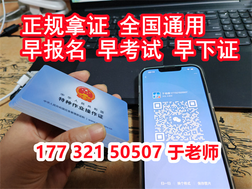石家莊電焊證報(bào)考有年齡限制嗎
