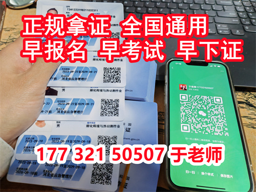 石家莊電工證如何才能快速拿證