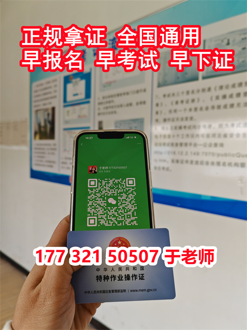 石家莊焊工證復(fù)審在哪里？