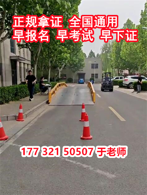 叉車證600元辦理的是真的嗎？