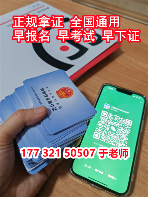 石家莊焊工證官網(wǎng)報名入口
