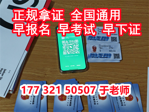 石家莊高處作業(yè)證怎么考？高處作業(yè)基礎知識？