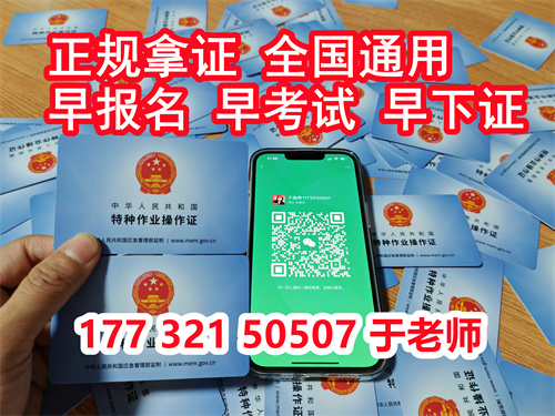 石家莊低壓電工證報(bào)考流程（官方正規(guī)）