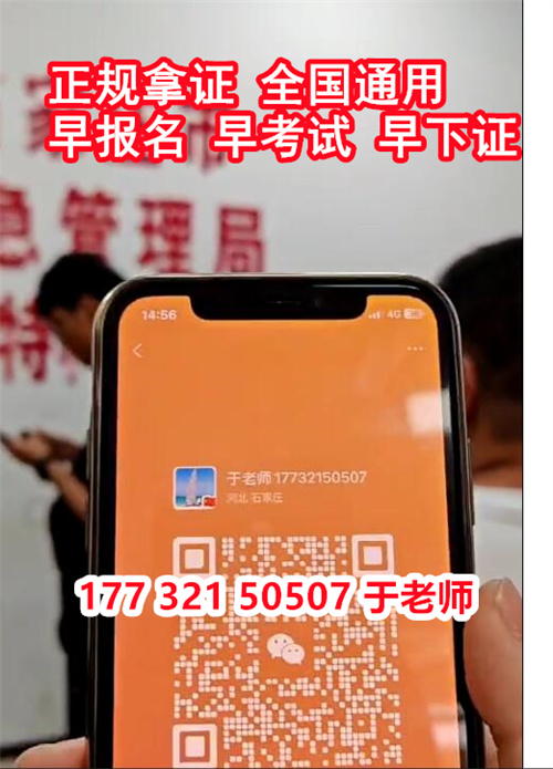 石家莊電工證報名入口官網（報考服務中心）