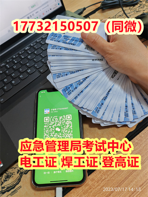 安監局低壓電工證官網報名入口