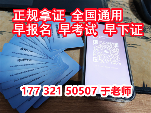 石家莊電工證報考條件是什么？