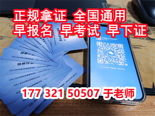 石家莊考電工證去哪里報名？