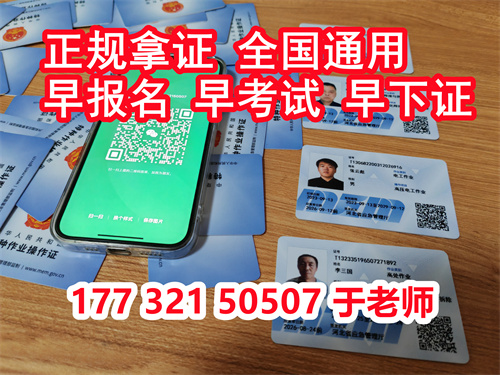 考應急局焊工證需要多久？