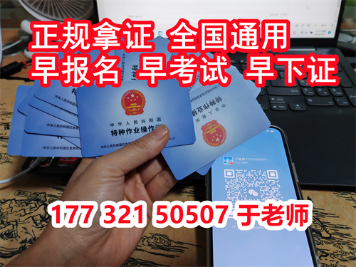 石家莊電工證考試怎么考？