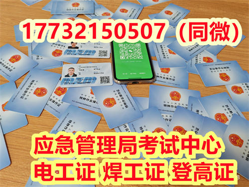 安監局焊工證官網報名入口(全國通用)