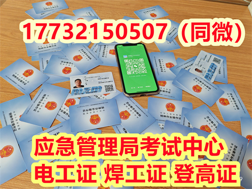 如何快速取得電工證？