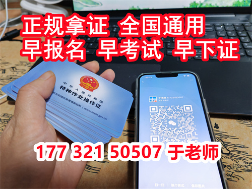 河北應(yīng)急管理廳特種作業(yè)證官網(wǎng)