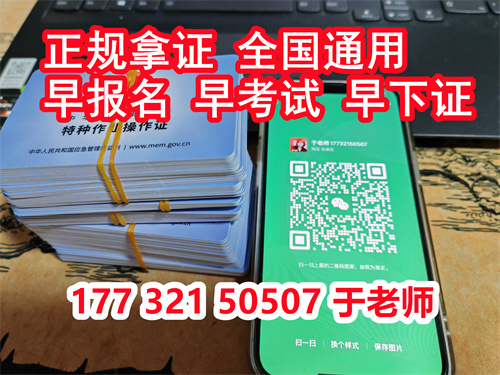 2024年電工網(wǎng)上考試報(bào)名官網(wǎng)（七天快速拿電工證） 