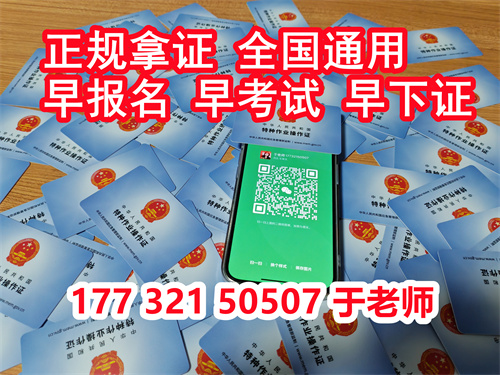 2024年焊工證報(bào)名費(fèi)多少