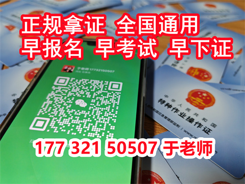 2024年電工證報(bào)名條件及報(bào)名費(fèi)