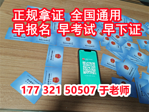 2025年全國通用登高證官網報名入口