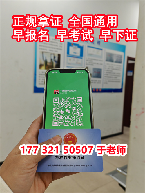 2024年石家莊辦個(gè)焊工證多少錢？