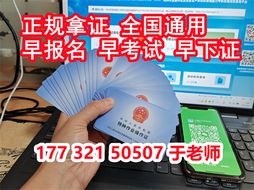 低壓電工證報名官網入口（2024年最新）