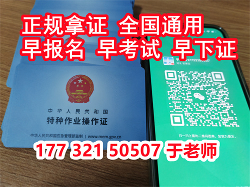 安監局電工證報名入口官網如何在網上報名？