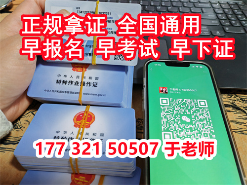 2024年低壓電工證報(bào)考條件