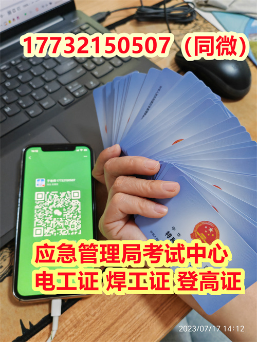 2024年石家莊電工證報考官網入口