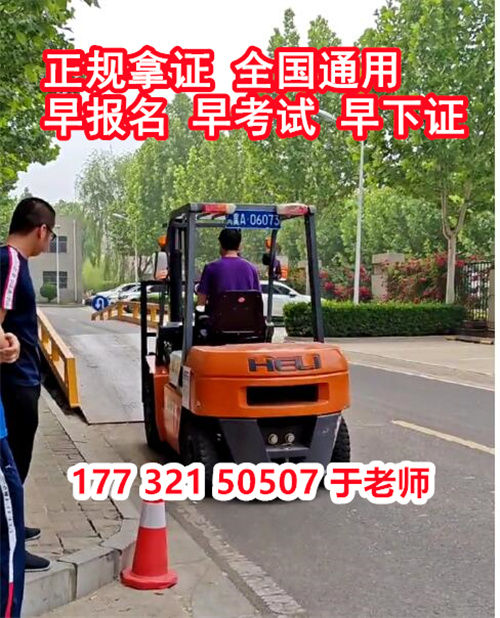  2024年叉車證報名費多少錢
