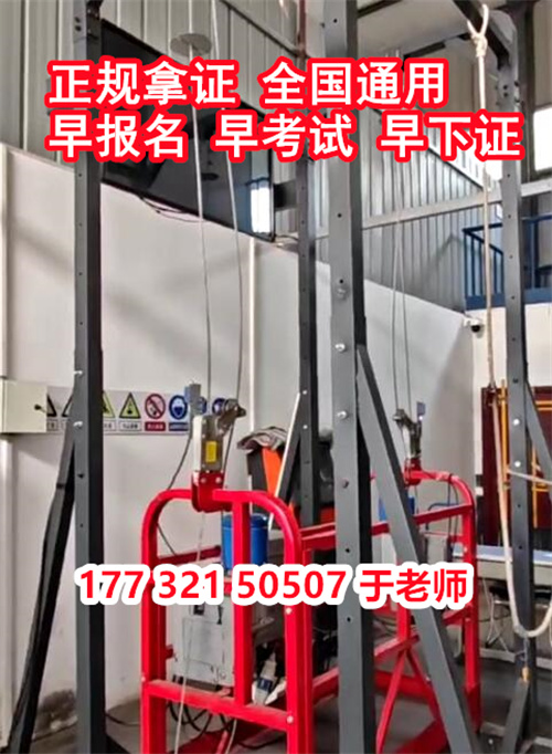 2024年河北應(yīng)急局登高證怎么報名（官方）