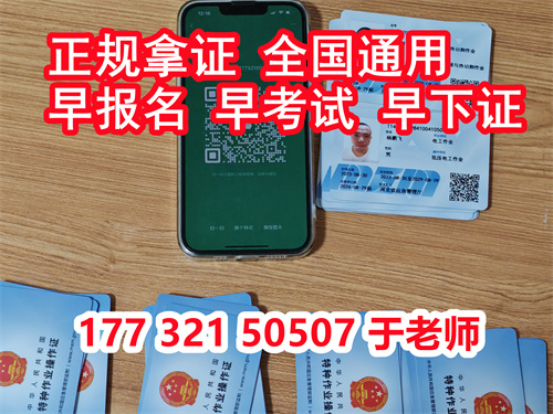 石家莊電焊工證怎么考（焊工證考試時間）