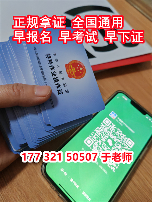 石家莊報考電工證找哪個培訓機構？