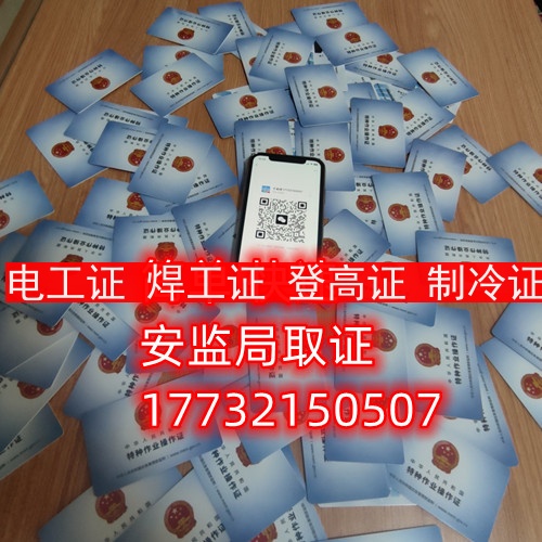 石家莊電工證報(bào)名入口官網(wǎng)（2024年）