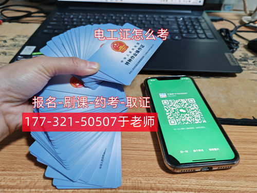 石家莊藁城電工證報(bào)名點(diǎn)