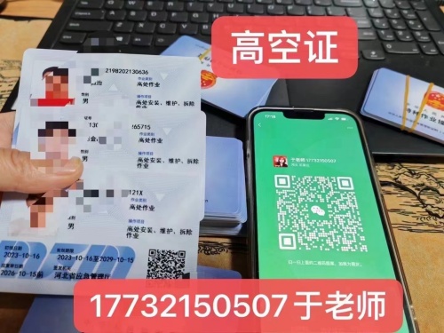 河北登高證報名入口官網（應急局）