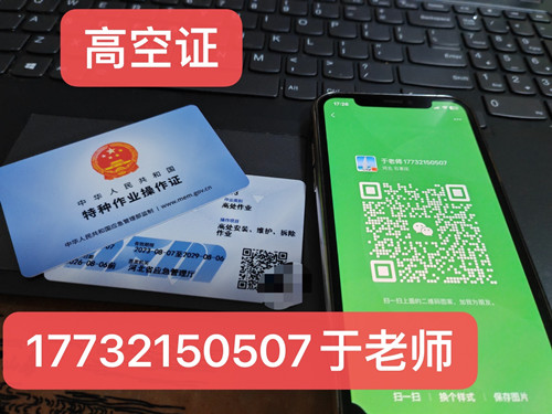 登高證報考官網（官方）