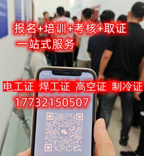 電工證多長時間能在網上查到？