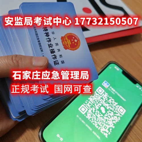 全國(guó)統(tǒng)一電工證官網(wǎng)報(bào)名入口