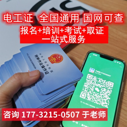 電工證報名入口官網(安監局)