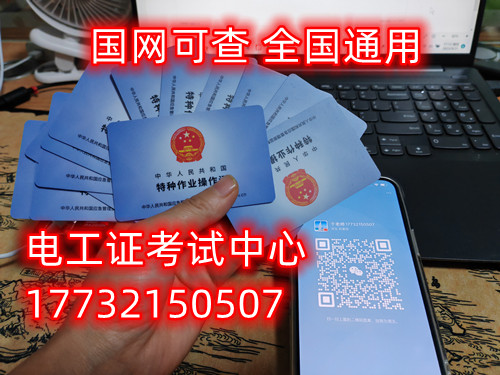 石家莊低壓電工證報(bào)名點(diǎn)
