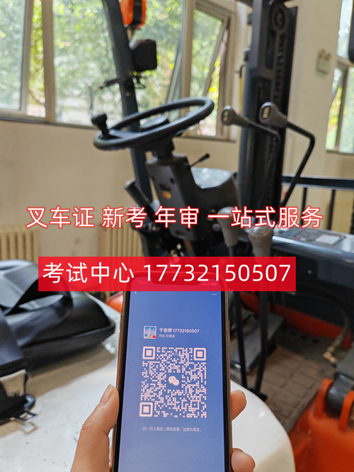 網(wǎng)上600元辦理叉車證靠譜嗎？