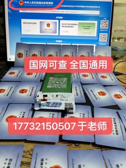 2024年河北應急局高空證報考官網