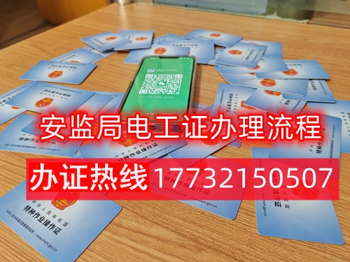 石家莊低壓電工證復(fù)審報名入口官網(wǎng)