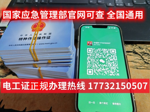 電工證報(bào)名入口官網(wǎng) 國網(wǎng)可查