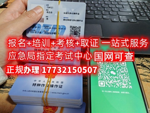 2024年低壓電工證報名入口官網(wǎng)統(tǒng)一報名