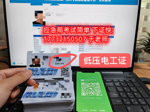 2024年應(yīng)急管理局電工證報(bào)名入口官網(wǎng)（附報(bào)名流程）