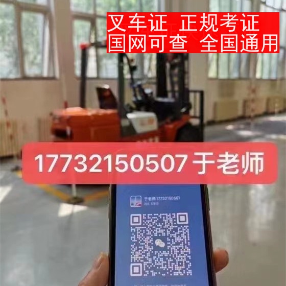 叉車證網(wǎng)上報(bào)名怎么報(bào)