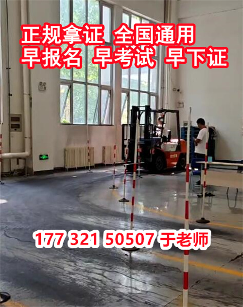 2024全國(guó)通用叉車(chē)證報(bào)名入口官網(wǎng)