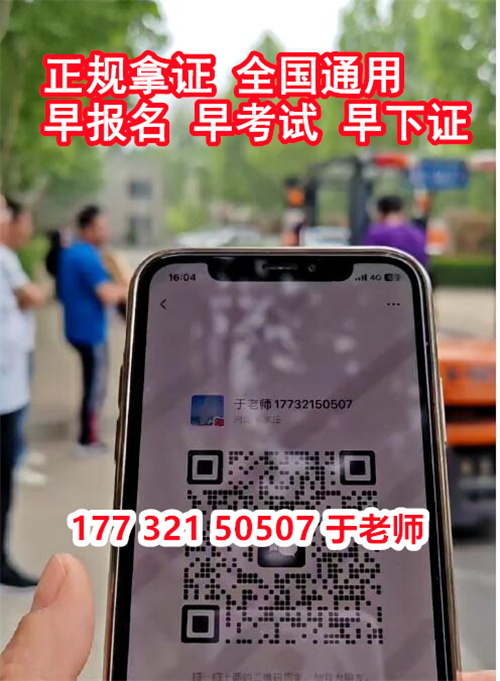 全國(guó)通用叉車(chē)證N1報(bào)名入口官網(wǎng)