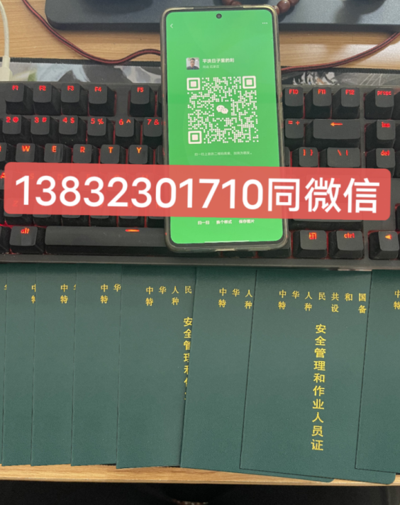 2025年全國起重指揮證網上查詢入口（附考試流程）