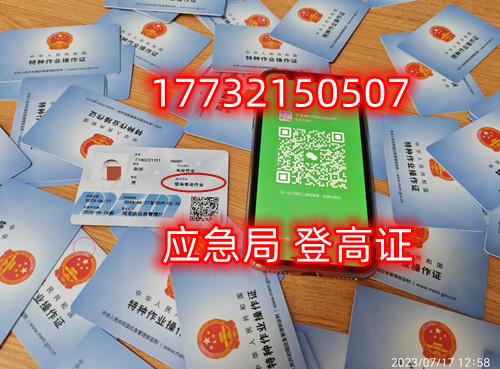  2024年最新高空證報(bào)考官網(wǎng)（石家莊）