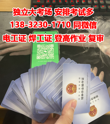 電工證查詢?nèi)肟诠倬W(wǎng)查詢系統(tǒng)（2024年官網(wǎng)報(bào)名）