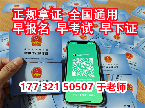 2024年全國電工證考試官網